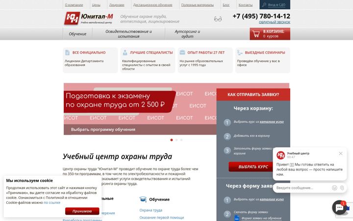 Screenshot of unitalm.ru