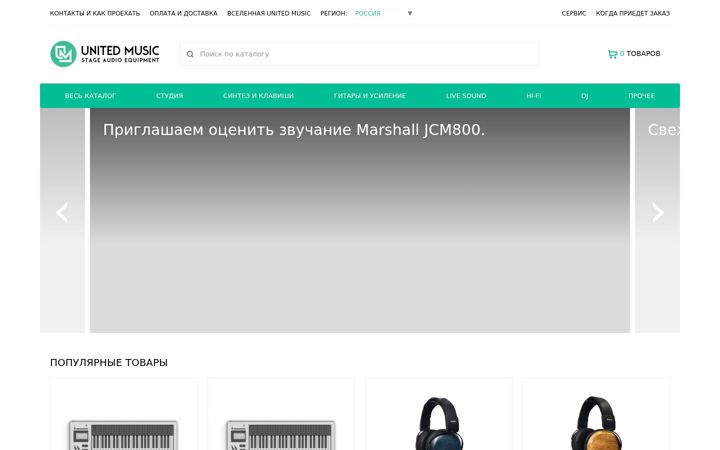 Screenshot of united-music.ru