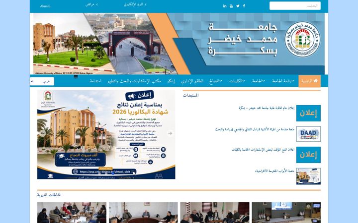 Zrzut ekranu univ-biskra.dz