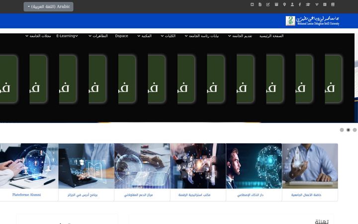 Screenshot of univ-setif2.dz