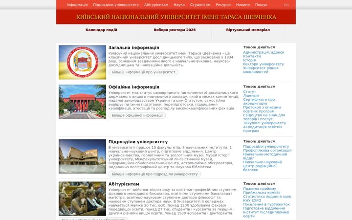 Screenshot of univ.kiev.ua