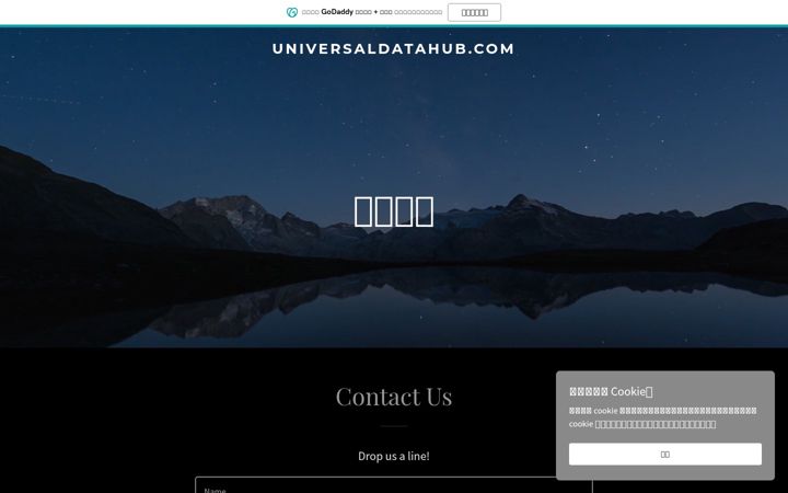 Snimka zaslona za universaldatahub.com