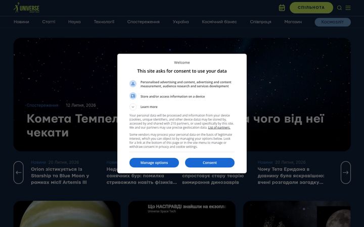 Screenshot of universemagazine.com