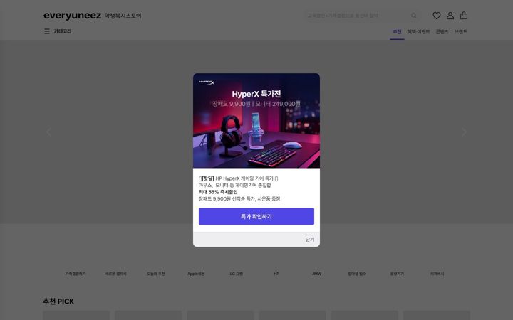 Screenshot of univstore.com