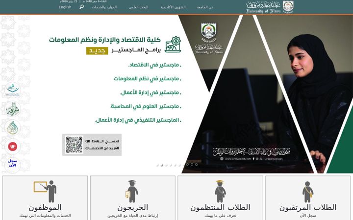 Screenshot of unizwa.edu.om
