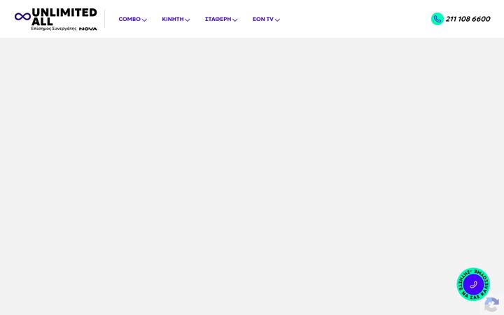 Screenshot van unlimitedall.gr