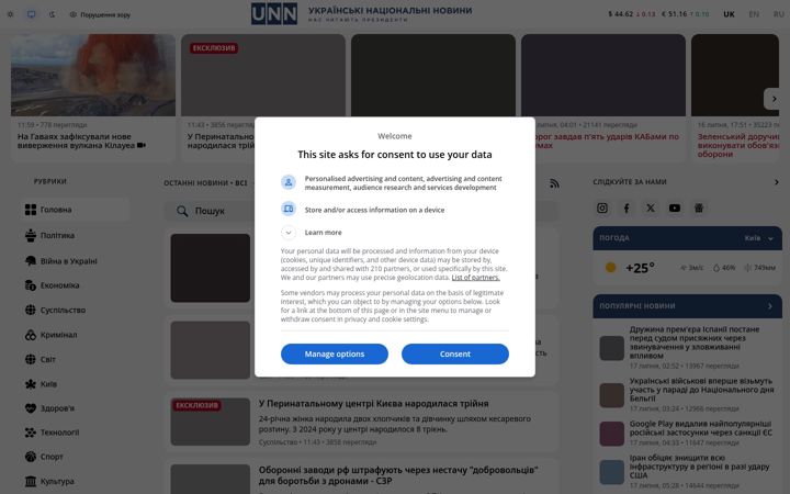 Screenshot von unn.ua