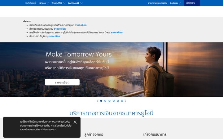 Screenshot of uob.co.th