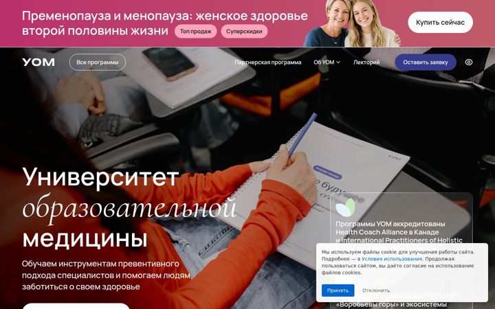 Screenshot of uom.education