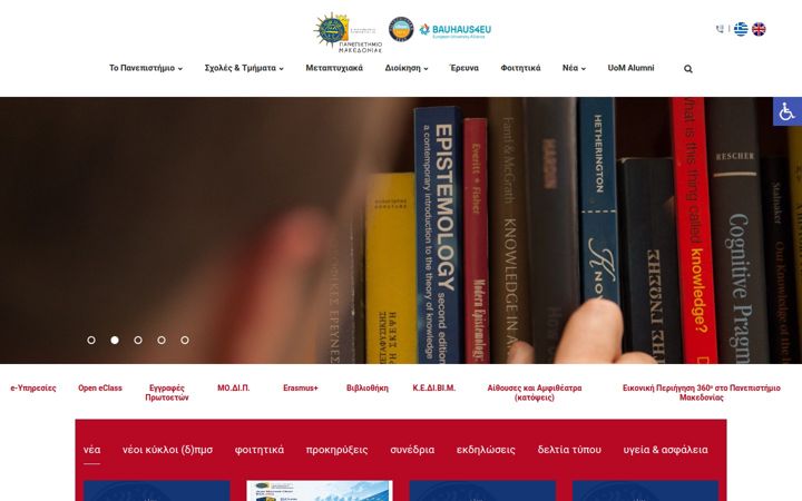 Screenshot of uom.gr