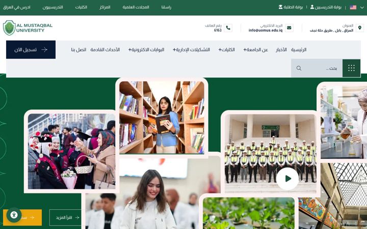 Screenshot of uomus.edu.iq