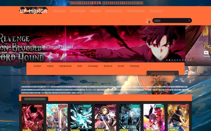 Screenshot di up-manga.com
