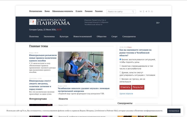 Screenshot of up74.ru