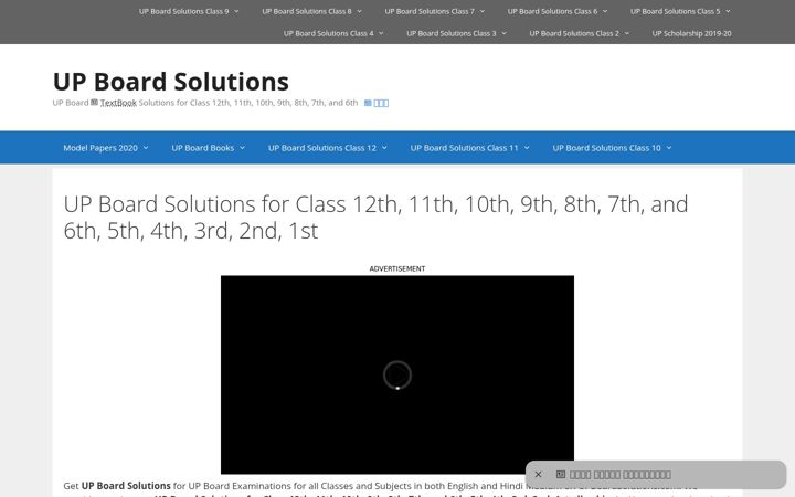 Screenshot of upboardsolutions.com