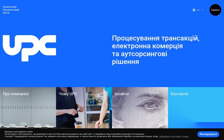 Screenshot stránky upc.ua