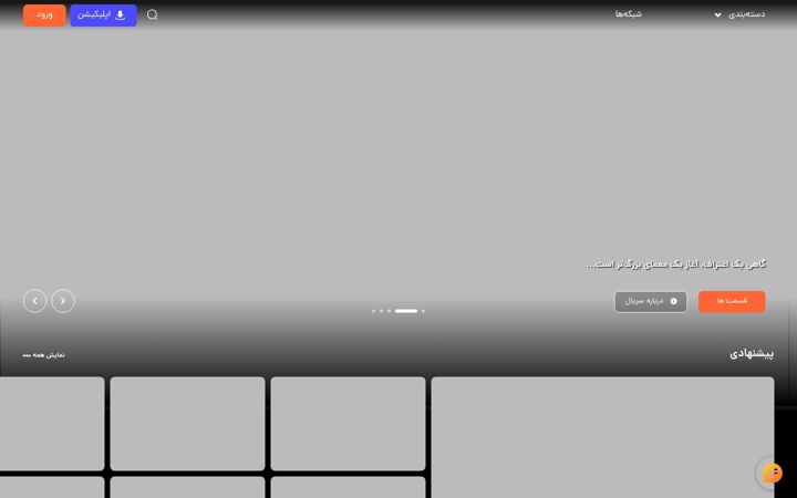 Screenshot of upera.tv