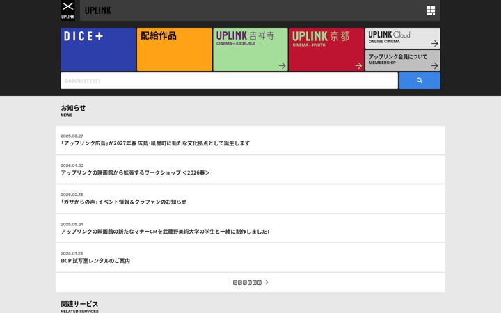 Screenshot of uplink.co.jp