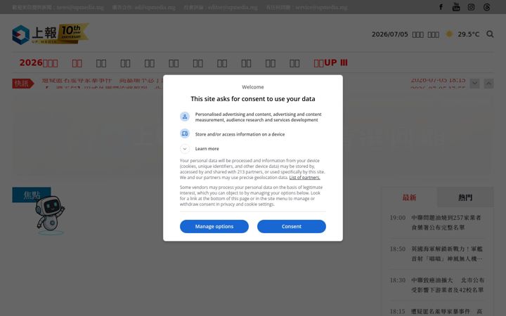 Screenshot of upmedia.mg