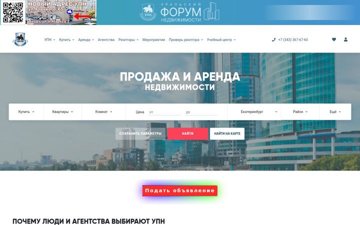 Screenshot of upn.ru