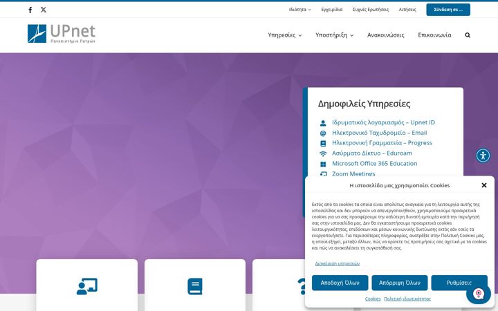 Screenshot of upnet.gr