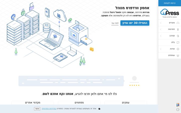 Screenshot of upress.co.il