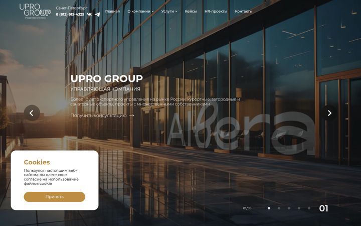 Screenshot of upro.group