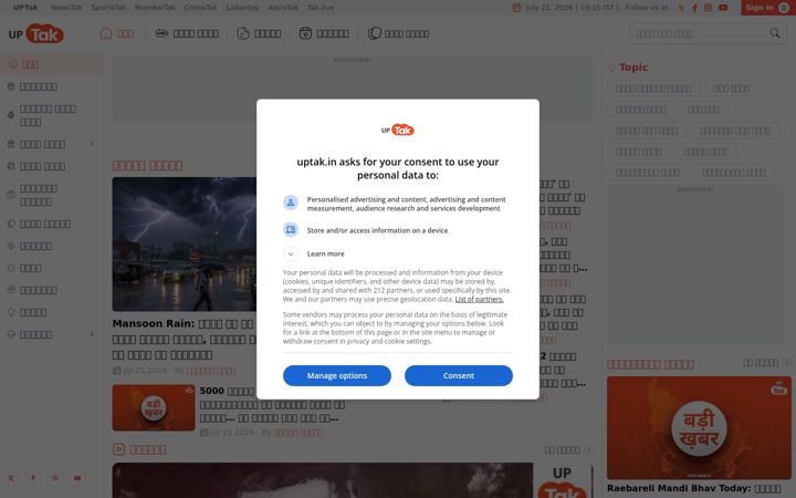Screenshot von uptak.in