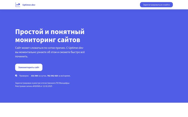 Screenshot of uptimer.dev