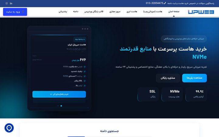 Screenshot of upweb.ir