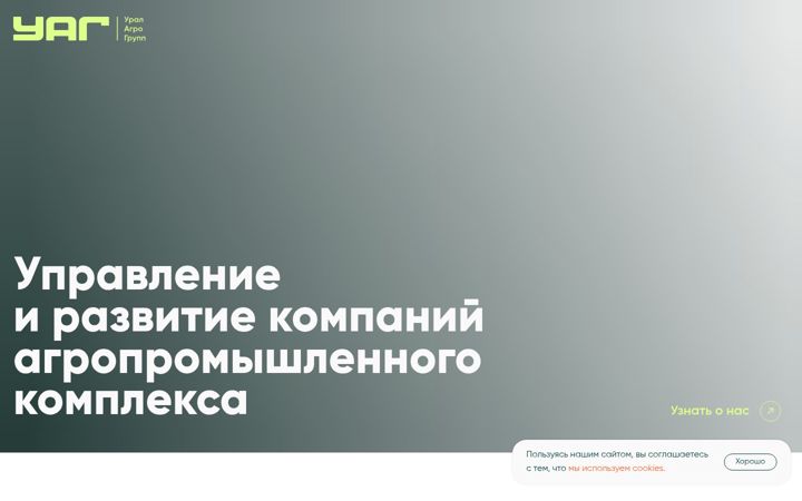 Screenshot of ural-agro.com