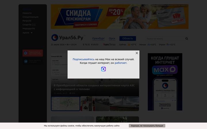 Screenshot von ural56.ru