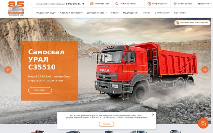 Screenshot of uralaz.ru