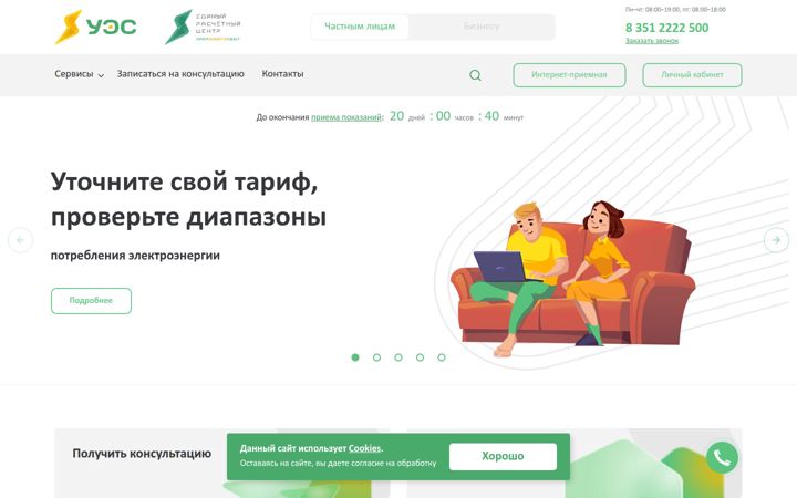 uralsbyt.ru