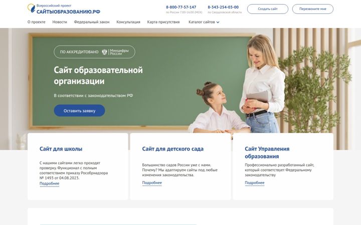 uralschool.ru