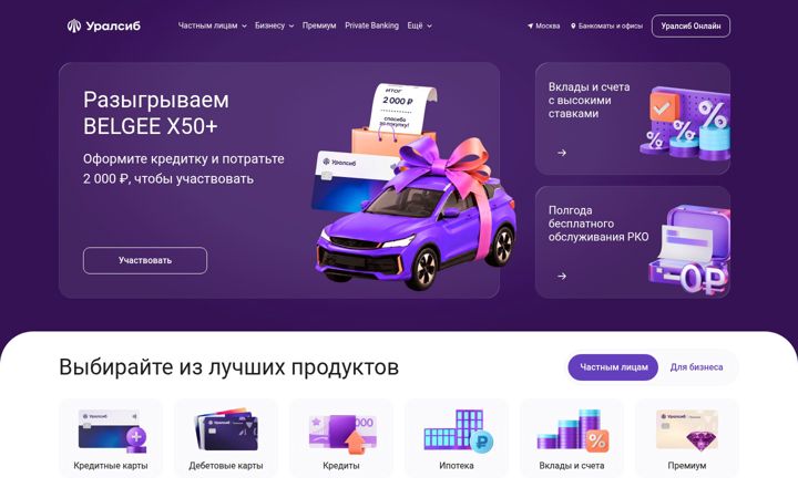 uralsibbank.ru