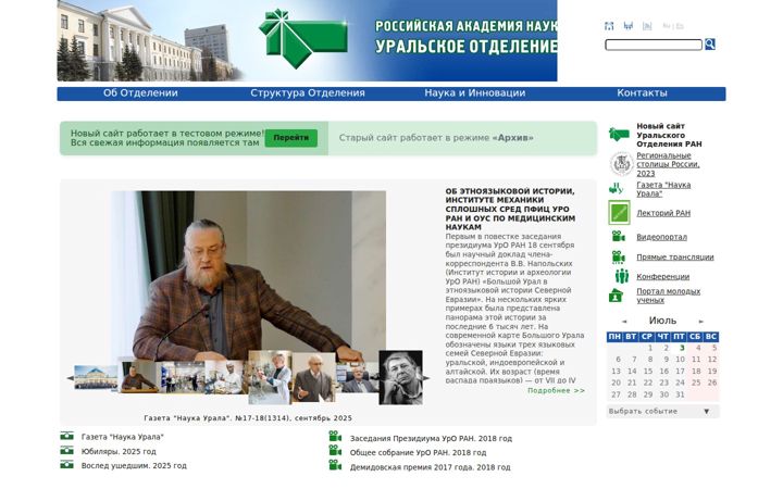Screenshot of uran.ru