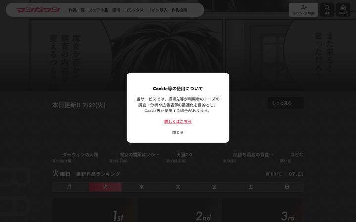 Screenshot of urasunday.com