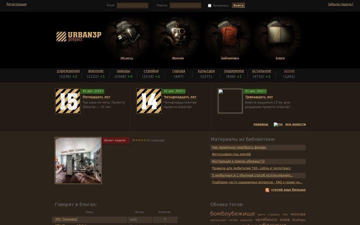 Screenshot of urban3p.ru
