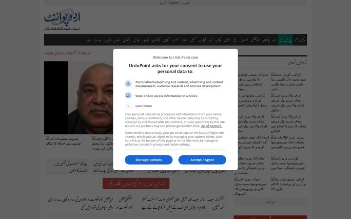 Screenshot of urdupoint.com