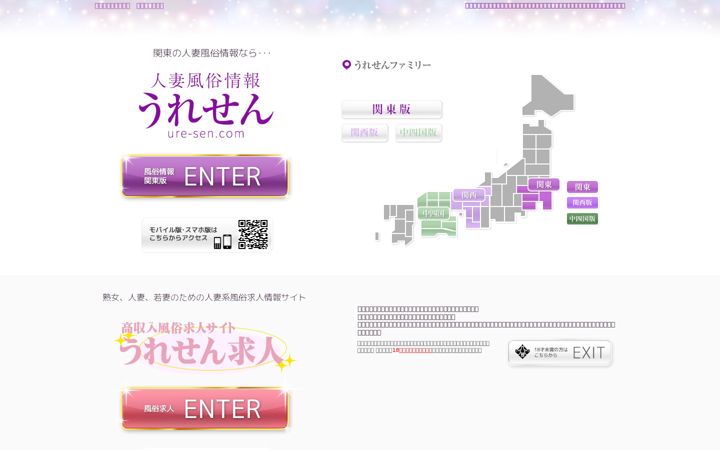 Screenshot of ure-sen.com
