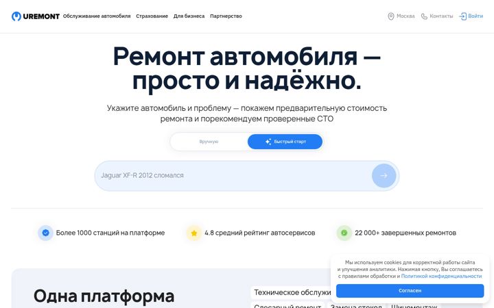 Screenshot of uremont.com