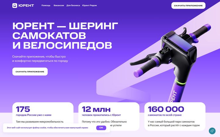 urentbike.ru