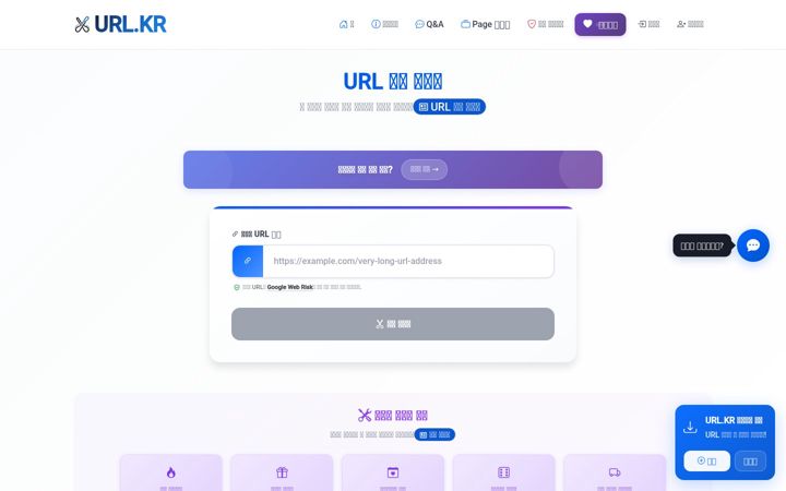 Screenshot of url.kr