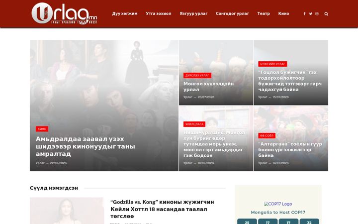 Screenshot of urlag.mn