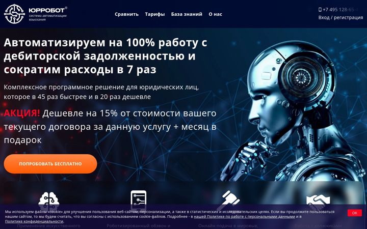 Screenshot of urrobot.tech