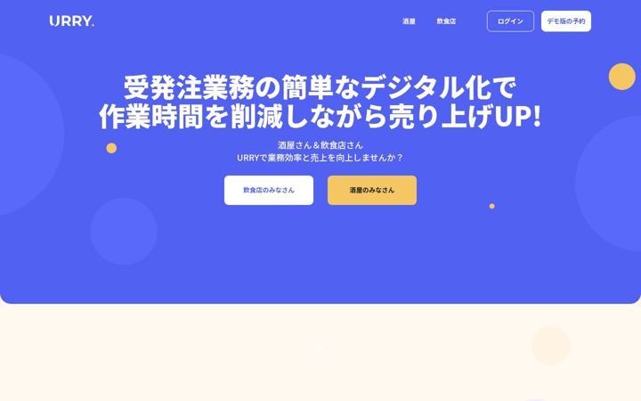 Screenshot of urry.com