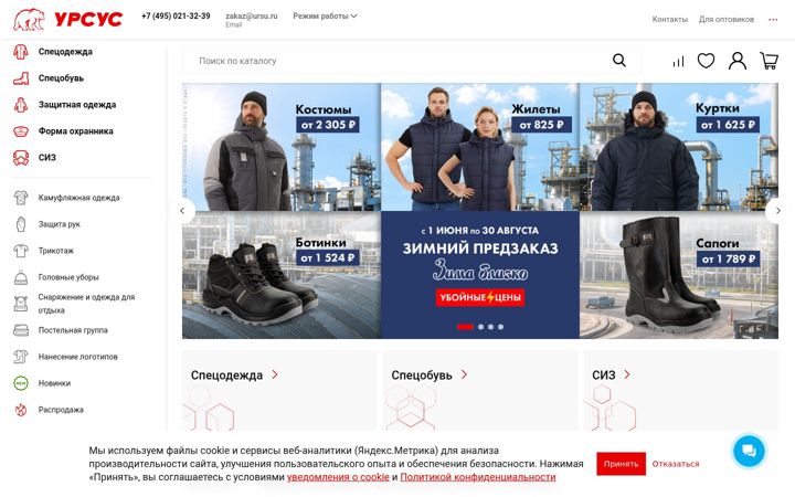Screenshot of ursus.ru