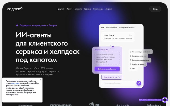 usedesk.ru