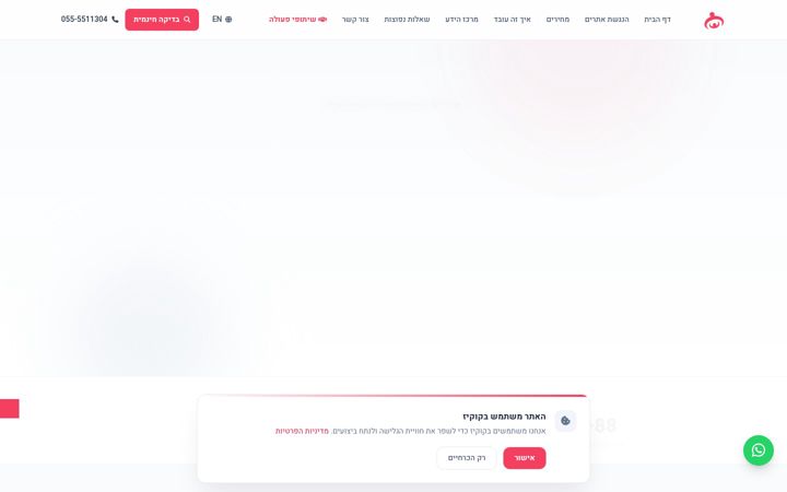 Screenshot of user-a.co.il