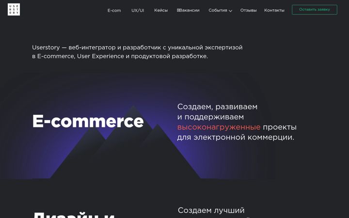 Екранна снимка на userstory.ru